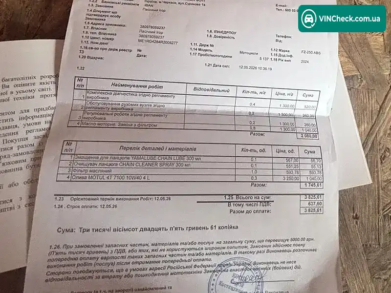 Yamaha FZ 250 2024, фото з оголошення 1 з 8, VIN ME1RG4284R2008277