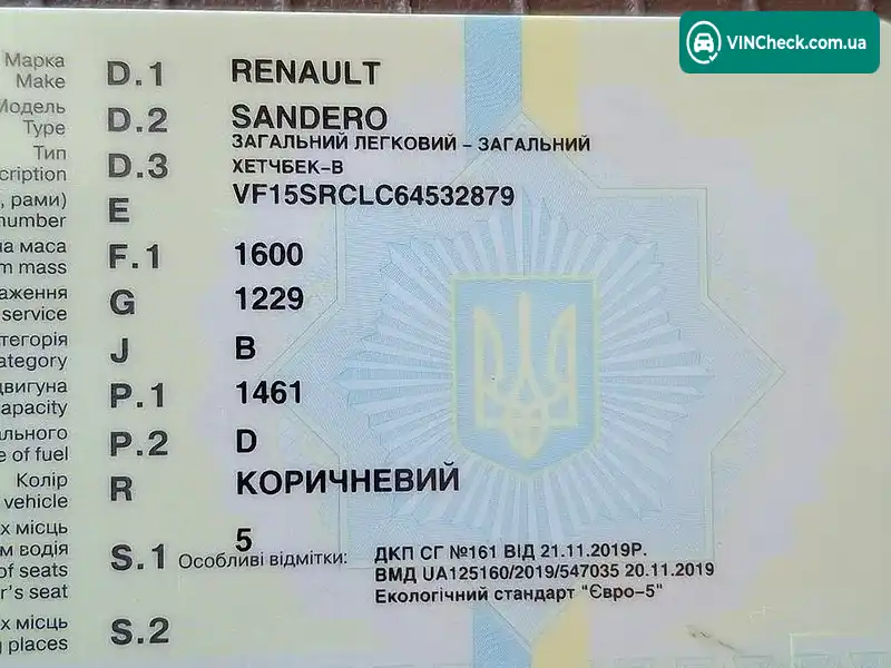 Renault Sandero 2019, фото з оголошення 2 з 16, VIN VF15SRCLC64532879