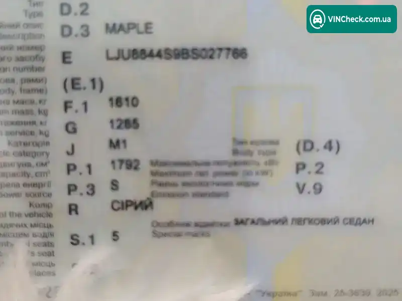 Geely SL 2011, фото з оголошення 1 з 7, VIN LJU8844S9BS027766