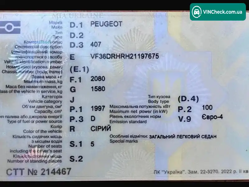 Peugeot 407 2005, фото з оголошення 1 з 15, VIN VF36DRHRH21197675