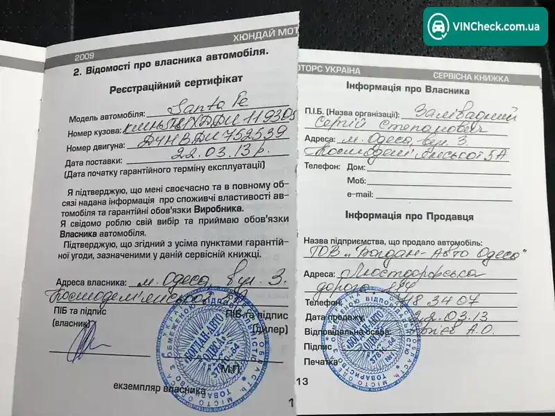 Hyundai Santa FE 2013, фото з оголошення 1 з 21, VIN KMHST81XDDU119305
