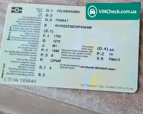 Volkswagen Passat 1998, фото з оголошення 1 з 4, VIN WVWZZZ3BZWP404398