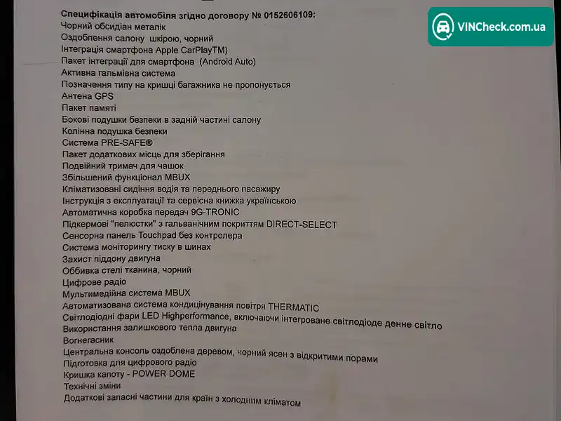 Mercedes-Benz E-Class 2021, фото з оголошення 2 з 20, VIN W1K2130231B005952
