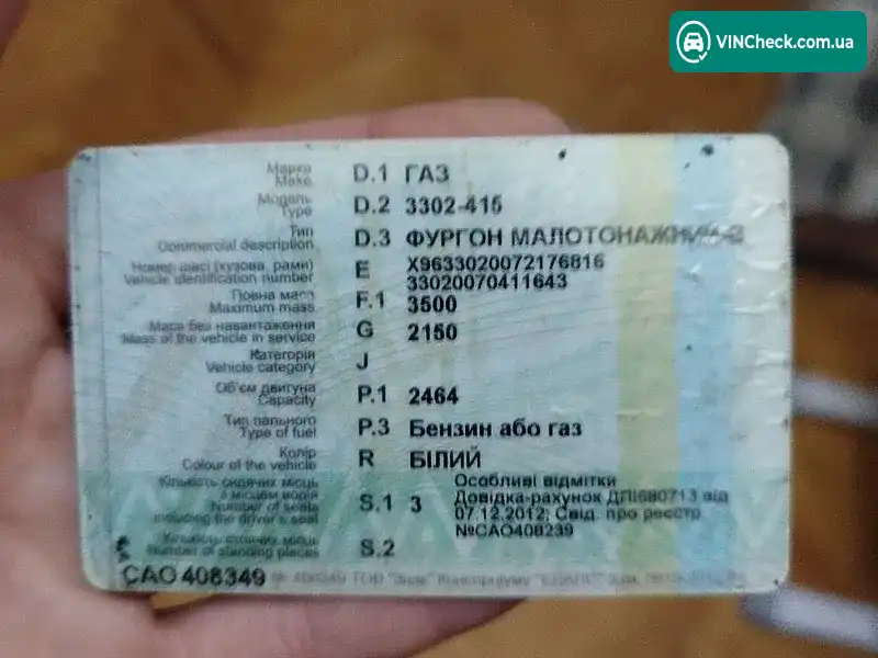 ГАЗ 3302 Газель 2006, фото з оголошення 2 з 12, VIN X9633020072176816