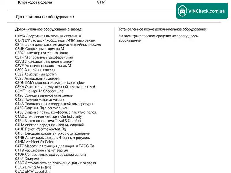 BMW X6 2023, фото з оголошення 1 з 20, VIN WBAGT610509R10212