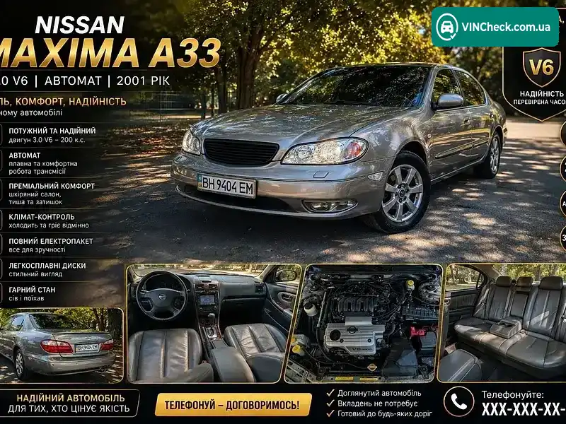Nissan Maxima 2001, фото з оголошення 1 з 16, VIN JN1CCUA33U0082861