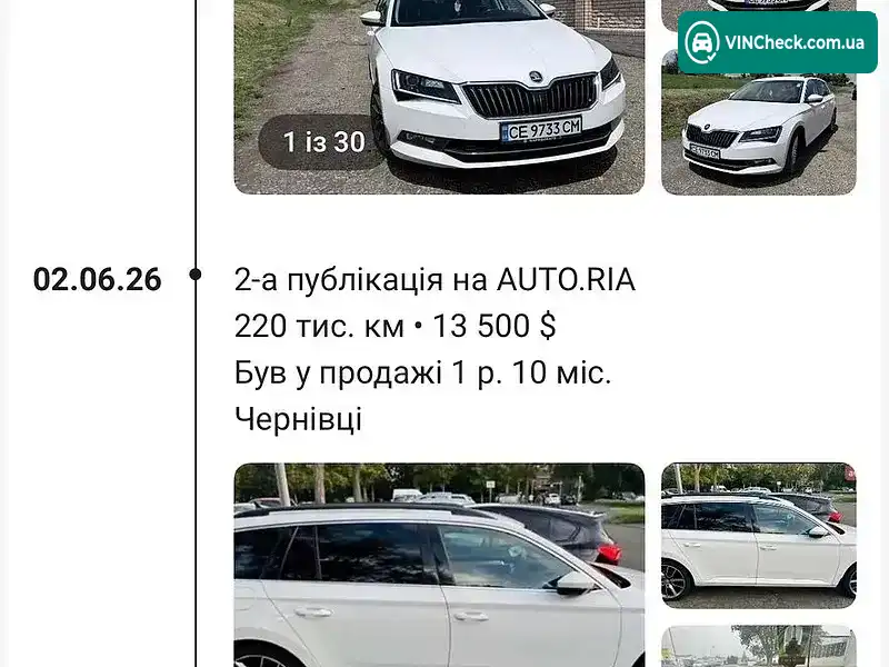 Skoda Superb 2017, фото з оголошення 2 з 21, VIN TMBJH7NP7H7542405