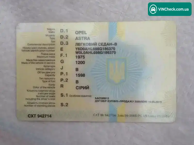 Opel Astra 2008, фото з оголошення 1 з 20, VIN Y6D0AHL698G186370