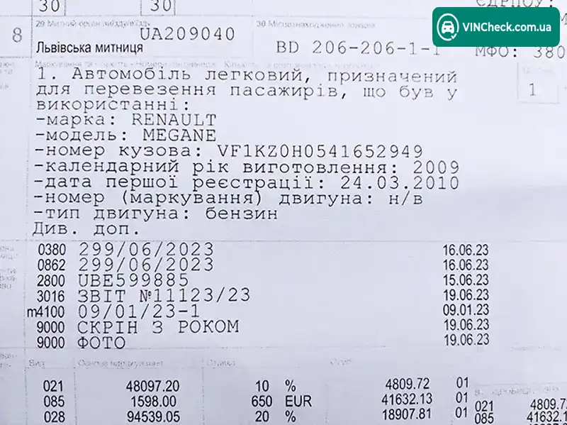 Renault Megane 2010, фото з оголошення 2 з 20, VIN VF1KZ0H0541652949