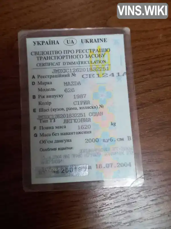 Mazda 626 1987, фото з оголошення 2 з 5, VIN JMZGC126201832251