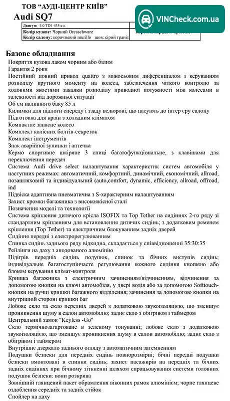 Audi SQ7 2017, фото з оголошення 2 з 20, VIN WAUZZZ4M1JD031344