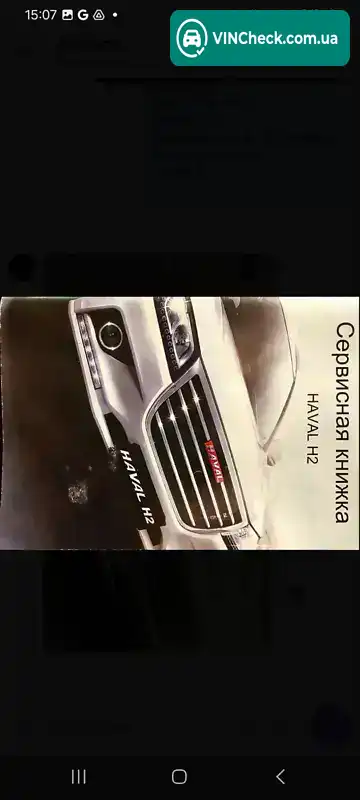 Haval H2 2019, фото з оголошення 2 з 20, VIN LGWEE4A44KH909533
