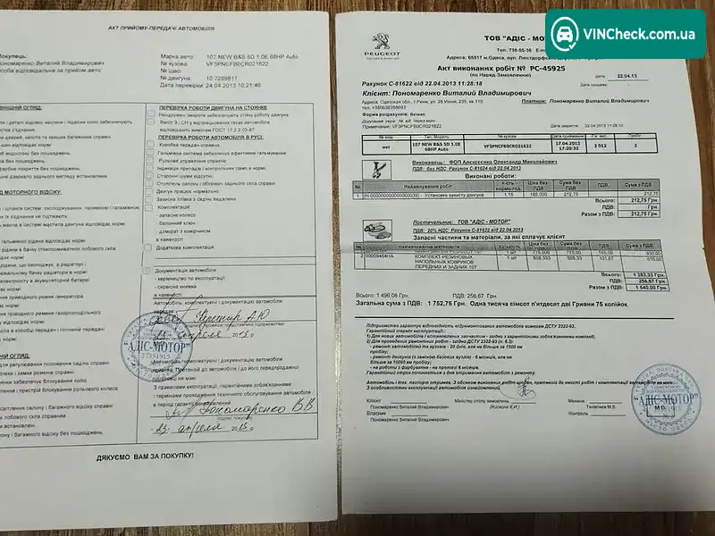 Peugeot 107 2012, фото з оголошення 2 з 20, VIN VF3PNCFB0CR021622