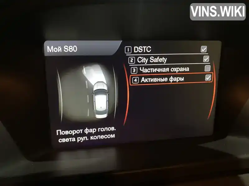 Volvo S80 2012, фото з оголошення 2 з 17, VIN YV1AS47HBD1165974