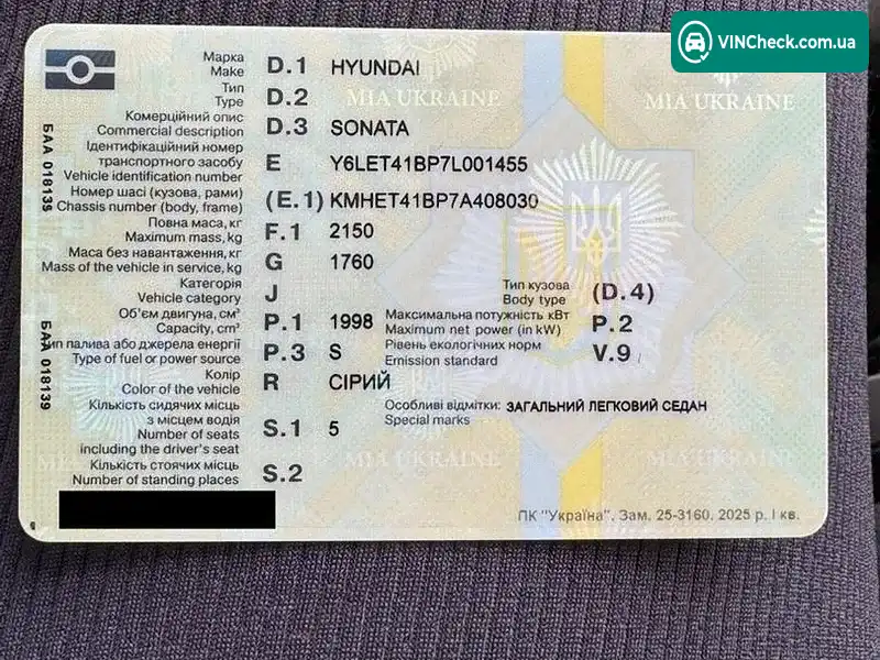 Hyundai Sonata 2007, фото з оголошення 1 з 14, VIN Y6LET41BP7L001455