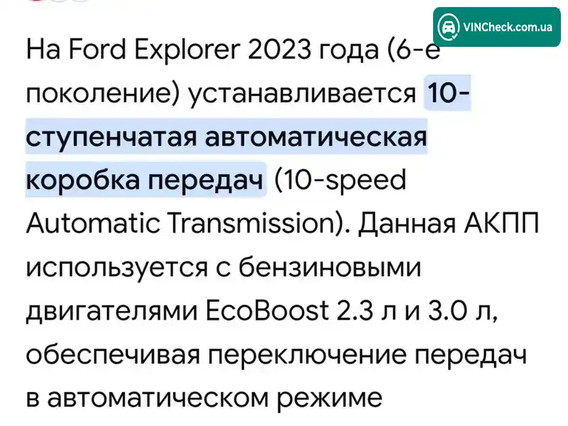 Ford Explorer 2023, фото з оголошення 2 з 21, VIN 1FMSK8DH9PGC24091