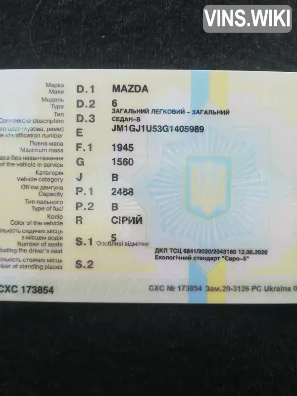 Mazda 6 2015, фото з оголошення 2 з 16, VIN JM1GJ1U53G1405989