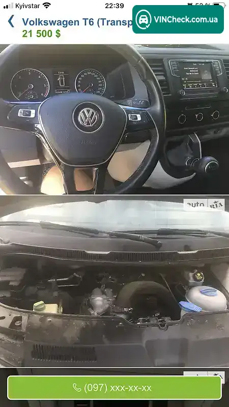 Volkswagen Transporter 2016, фото з оголошення 2 з 20, VIN WV1ZZZ7HZGH080034