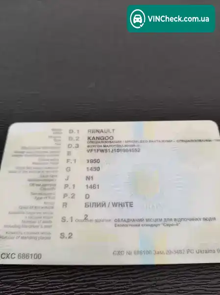 Renault Kangoo 2017, фото з оголошення 1 з 11, VIN VF1FW51J156984552