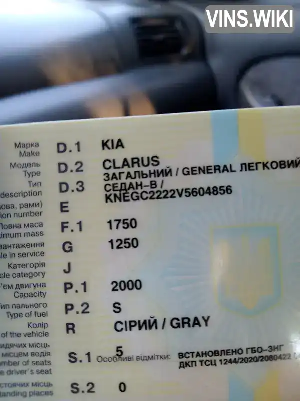 Kia Clarus 1996, фото з оголошення 2 з 10, VIN KNEGC2222V5604856