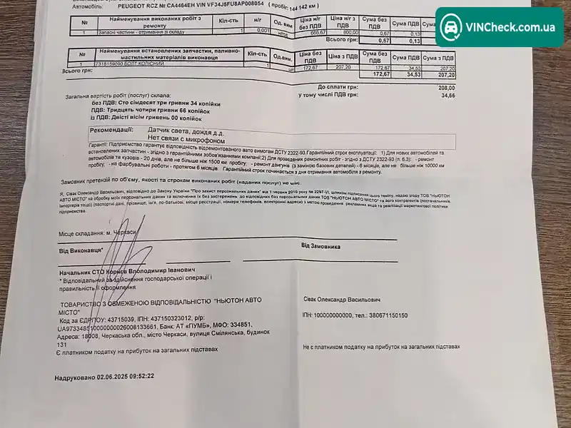 Peugeot RCZ 2010, фото з оголошення 2 з 20, VIN VF34J5FU8AP008054
