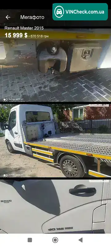 Renault Master 2015, фото з оголошення 1 з 6, VIN VF6VGU4Z154187998