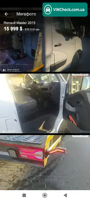 Renault Master 2015, фото з оголошення 2 з 6, VIN VF6VGU4Z154187998