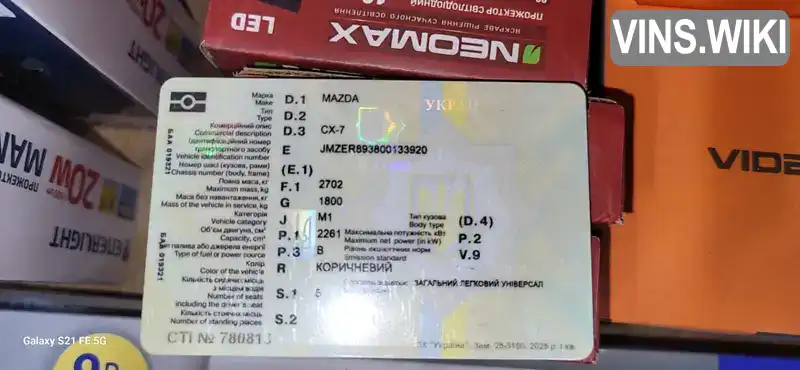Mazda CX-7 2009, фото з оголошення 2 з 10, VIN JMZER893800133920