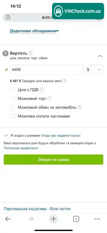 Ford S-Max 2007, фото з оголошення 2 з 21, VIN WF0SXXGBWS7D61550