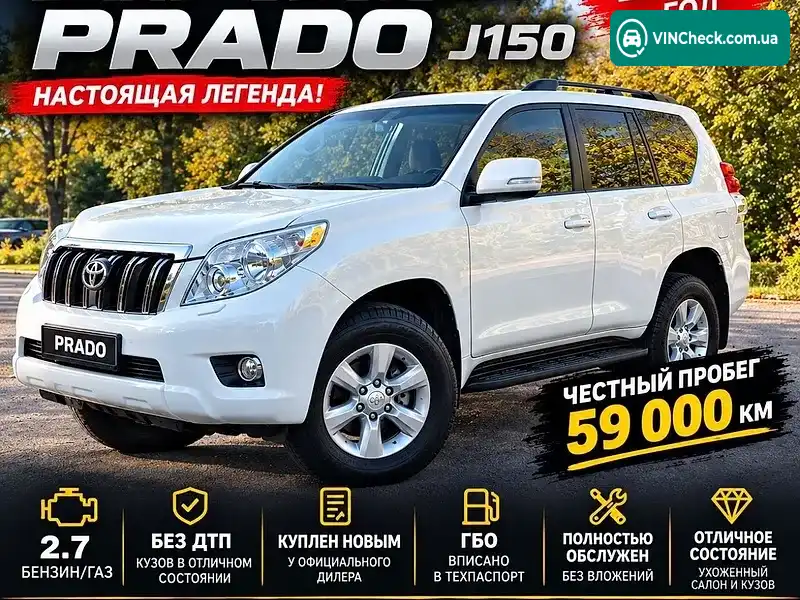 Toyota Land Cruiser 2013, фото з оголошення 1 з 20, VIN JTEBX3FJ50K148425