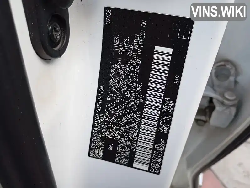 Lexus LX 2008, фото з оголошення 2 з 21, VIN JTJHY00WX84015915