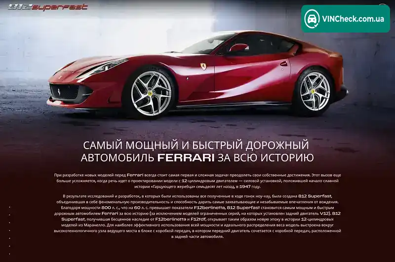 Ferrari 812 Superfast 2020, фото з оголошення 1 з 21, VIN ZFF83CLL4L0257914