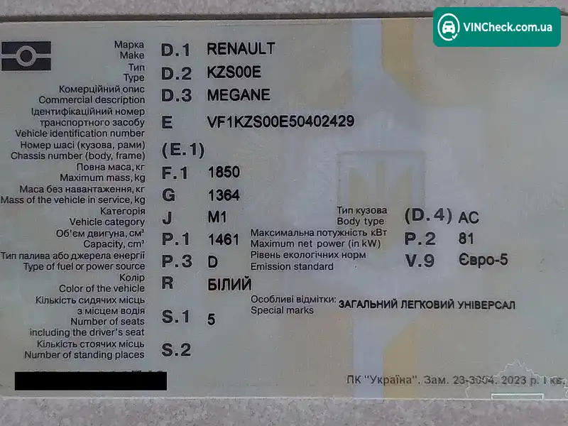 Renault Megane 2014, фото з оголошення 2 з 20, VIN VF1KZS00E50402429