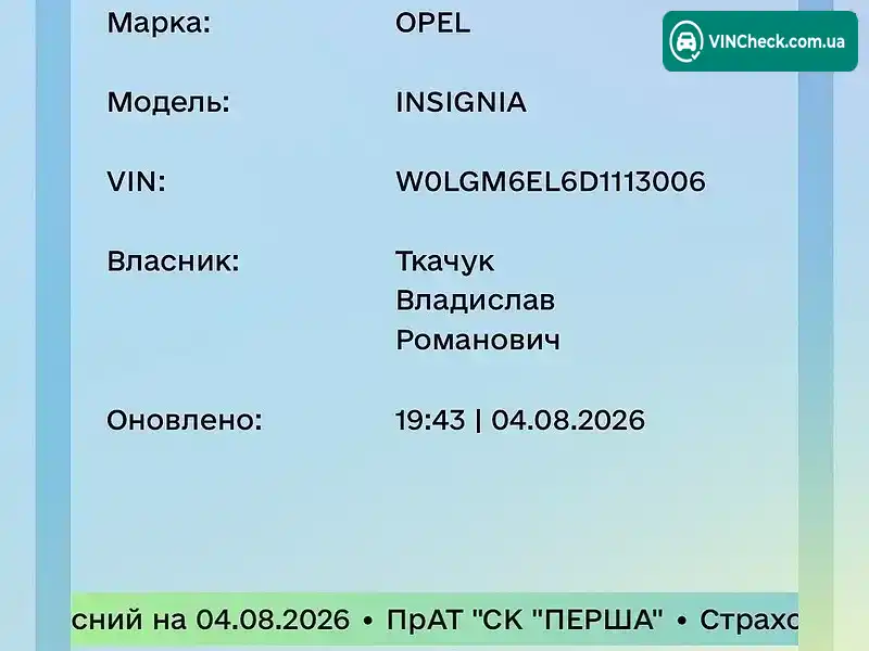 Opel Insignia 2013, фото з оголошення 2 з 12, VIN W0LGM6EL6D1113006