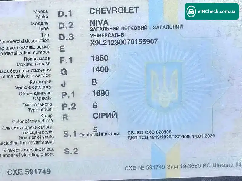 Chevrolet Niva 2007, фото з оголошення 2 з 6, VIN X9L21230070155907