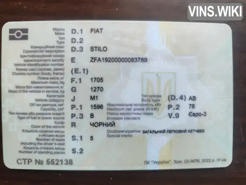 Fiat Stilo 2002, фото з оголошення 2 з 8, VIN ZFA19200000083789