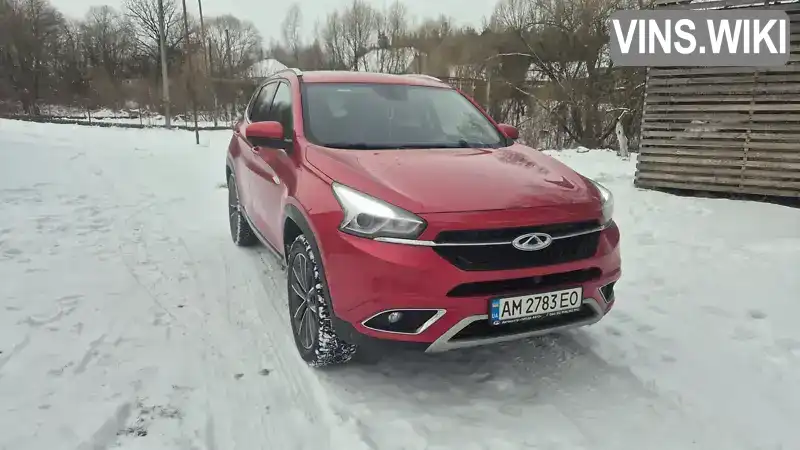 Chery Tiggo 7 2020, фото з оголошення 1 з 5, VIN LVVDB21B0MD014167