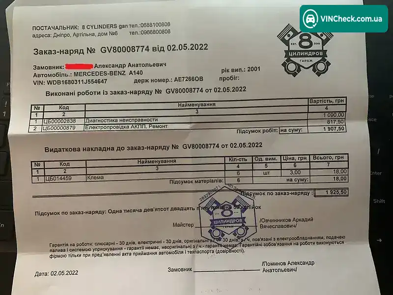 Mercedes-Benz A-Class 2001, фото з оголошення 2 з 16, VIN WDB1680311J554647