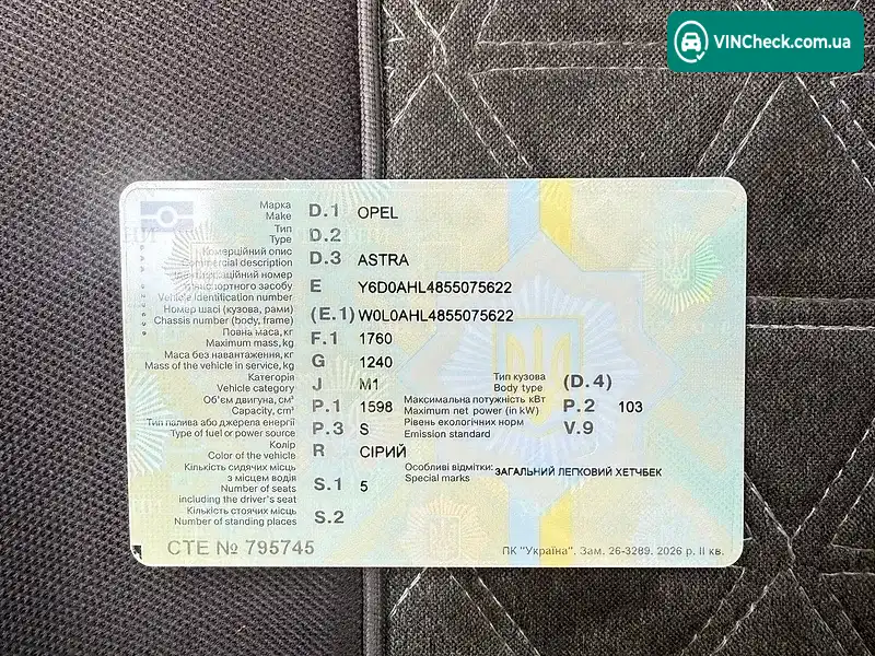 Opel Astra 2005, фото з оголошення 2 з 11, VIN Y6D0AHL4855075622