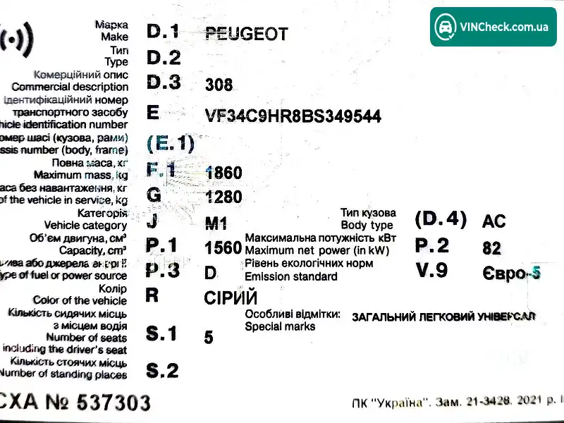 Peugeot 308 2012, фото з оголошення 1 з 10, VIN VF34C9HR8BS349544