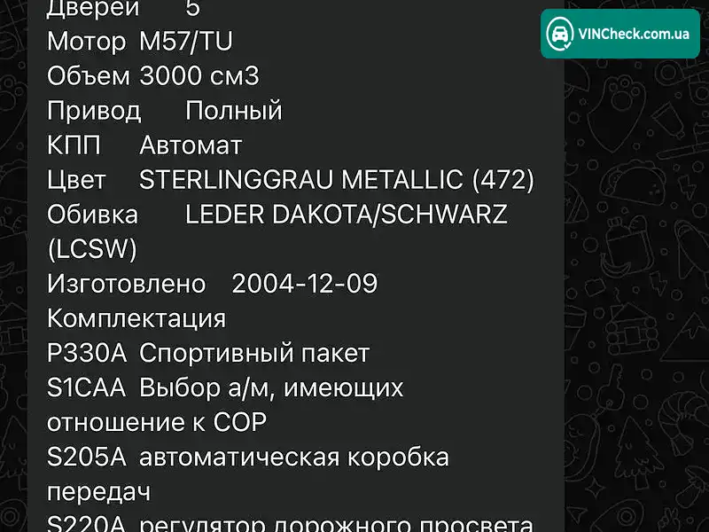 BMW X5 2004, фото з оголошення 2 з 12, VIN WBAFB71050LX32163