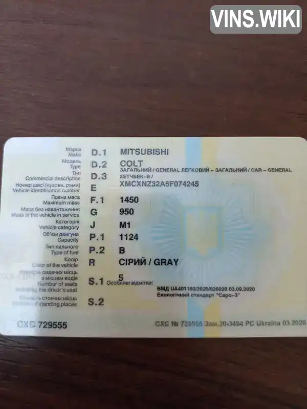 Mitsubishi Colt 2005, фото з оголошення 2 з 6, VIN XMCXNZ32A5F074245