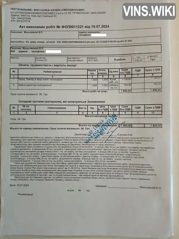 Ravon R4 2020, фото з оголошення 2 з 21, VIN XWBJA69V9MA020314