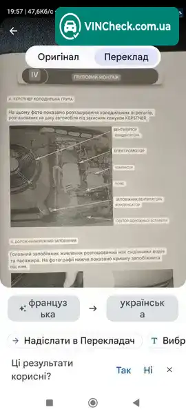 Renault Trafic 2017, фото з оголошення 2 з 21, VIN VF11FL11255686986