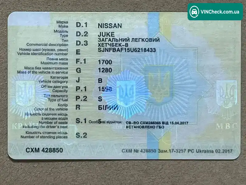 Nissan Juke 2012, фото з оголошення 1 з 20, VIN SJNFBAF15U6218433