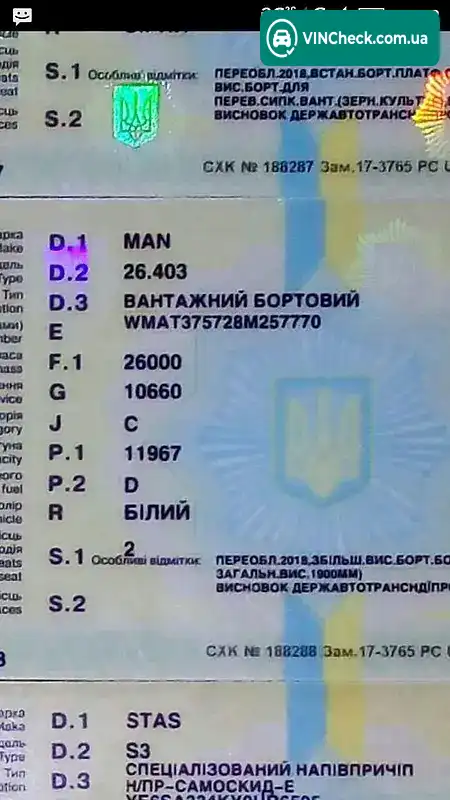 Man 26.403 1999, фото з оголошення 1 з 19, VIN WMAT375728M257770
