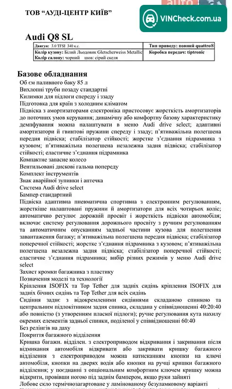Audi Q8 2018, фото з оголошення 2 з 20, VIN WAUZZZF17KD004914