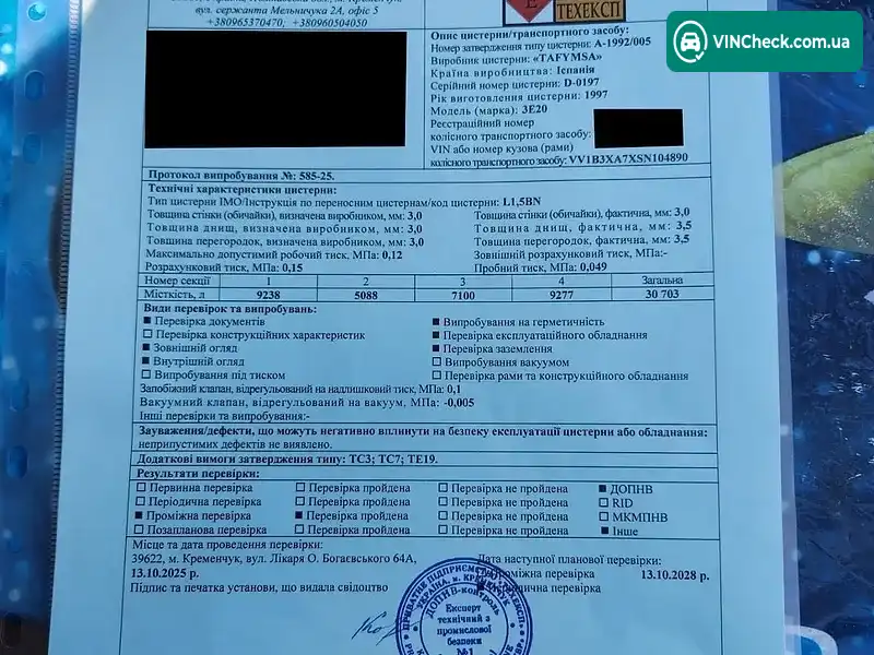 LeciTrailer 3Е20 1997, фото з оголошення 2 з 20, VIN VV1B3XA7XSN104890