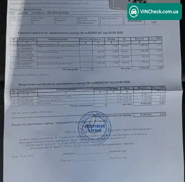 Subaru Forester 2011, фото з оголошення 2 з 20, VIN JF1SHJLS5BG229930