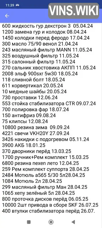 Subaru Outback 2004, фото з оголошення 2 з 21, VIN JF1BP00N65M021974